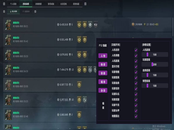 青龙黑盒511build267