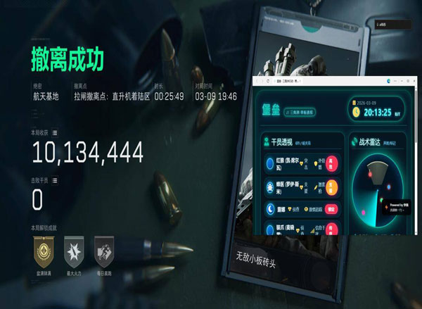 鼠鼠大师v5.3.8